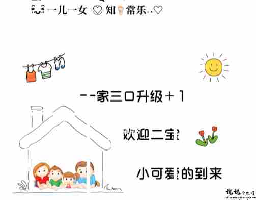 宣布生二胎朋友圈文案 喜得二胎发朋友圈的句子2