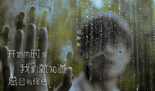 非常怀念过去的悲伤爱情句子 扎心内心深处的文字3