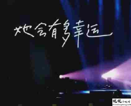 让人沦陷的超级好听的情话 甜而不腻的撩人情话1