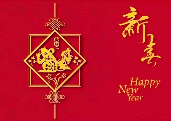 新年个性祝福图片和祝福短语 2020鼠年个性祝福短信3