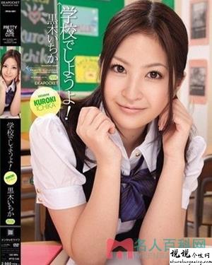 黑木一香作品大全国产成人豆奶短视频app视频作品
