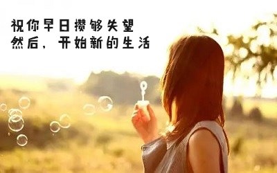 适合写给自己的30句心情语录 现实的说说心情