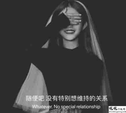 最美丧句带图片 凭什么后来者居上14