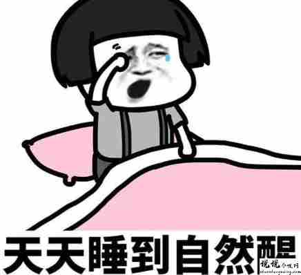 喜欢宅在家的经典说说 肥宅发朋友的经典语录1