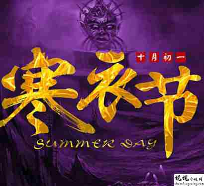 2021寒衣节发朋友圈缅怀祖先的说说 思恋故人的心情说说2