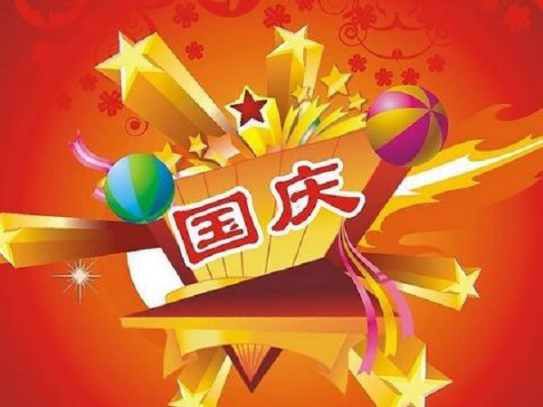 2020年国庆节朋友圈图片说说 喜庆的国庆节祝福兔子9