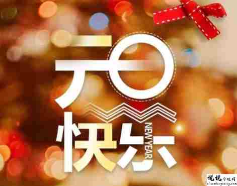 2022元旦发朋友圈的好听说说带图片 2022除了暴富也可以抱我3