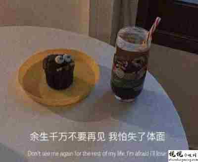 遗憾无法弥补的伤感语录 关于遗憾的心酸句子2