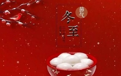 适合冬至发的朋友圈句子 冬至祝福的句子,唯美冬至说说