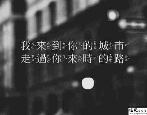 爱情中被伤害的句子 被爱情伤透了的文案2