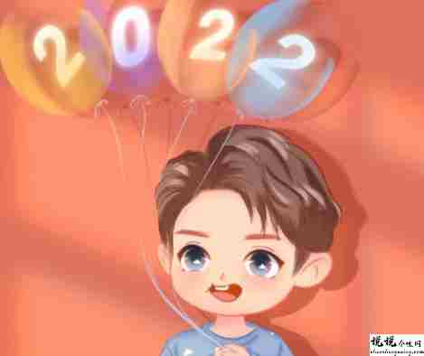 迎接元旦的好听的祝福语说说 2022简短的元旦好听句子2