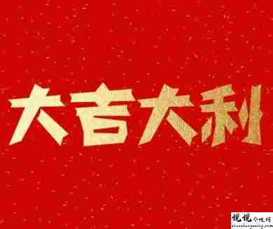 2022新春拜年的好听吉祥话 很好听的拜年祝福语录2