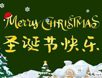 圣诞节土味情话大全最新 2021圣诞节很撩人的土味情话1