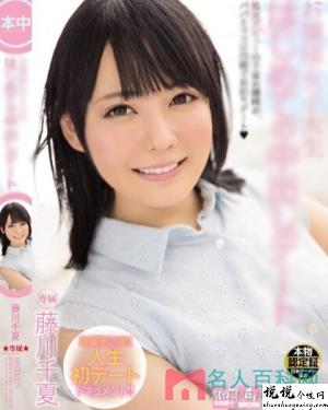 藤川千夏作品大全盘他s直播免费版app下载视频作品