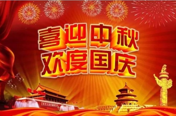 2020年国庆节朋友圈图片说说 喜庆的国庆节祝福兔子4