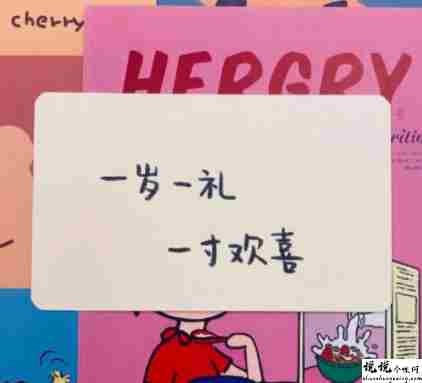 送个男孩子的生日祝福语带图片 写给男生的很有趣的生日文案3