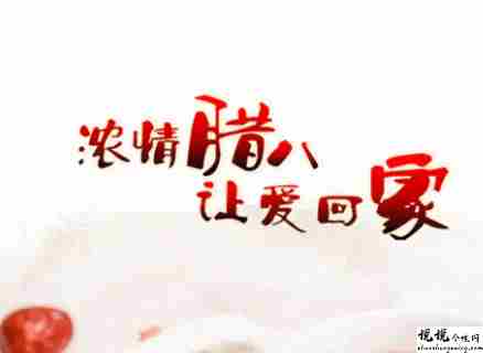 2022腊八节发的唯美说说 腊八节的优美句子最新2