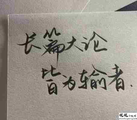 最美丧句带图片 凭什么后来者居上5