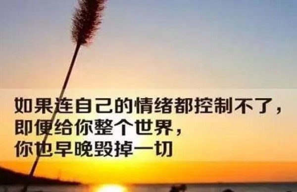 2020朋友圈励志的一句话 致自己经典励志的说说心语3