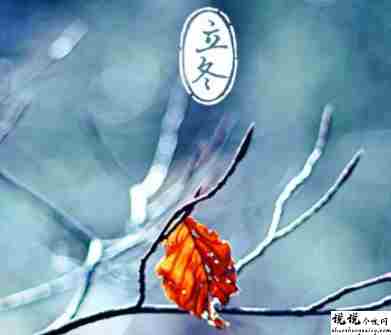 2021立冬发朋友圈的好听文案 关于立冬经典又好听的句子2