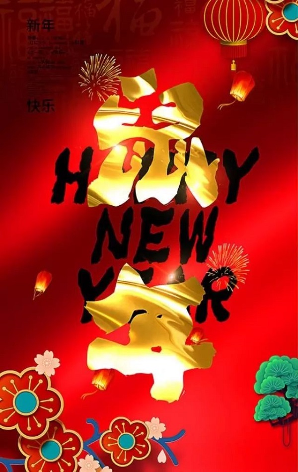 30句个性的鼠年祝福句子 群发短信发朋友圈的新年祝福说说3