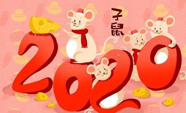 2020年简短的新年祝福语 2020年鼠年一句简单祝福的话3
