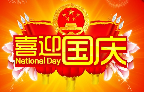 2020年国庆节朋友圈图片说说 喜庆的国庆节祝福兔子10