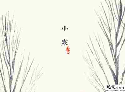 2022小寒节气很温柔的祝福语 小寒节气超级好听的文案1