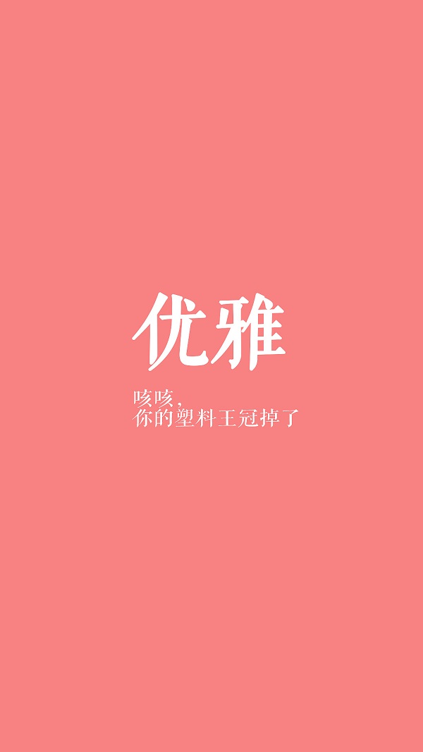简短个性的图片方案发朋友圈 最初不相信,最终不相认7