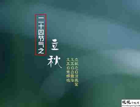 关于立秋的简短唯美句子 2021二十四节气立秋节气经典句子2