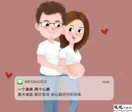 孕妈妈发朋友圈的可爱文案 准妈妈发的可爱说说1