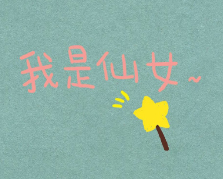 很有品也很有意思的朋友圈文案带图片 又酷又有趣的文案句子合集5