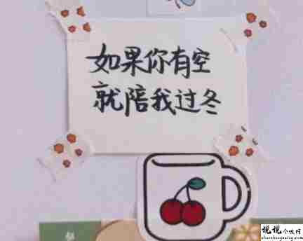 放寒假很开心的说说发朋友圈 放寒假了很舒心的朋友圈语录1