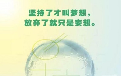 正能量的早安图片说说 微信朋友圈励志早安说说带图片3