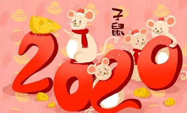 2020经典的鼠年祝福语大全 迎接新年的祝福说说图片2