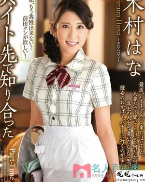 木村花作品大全在线看片免费人成视频在线影院视频作品