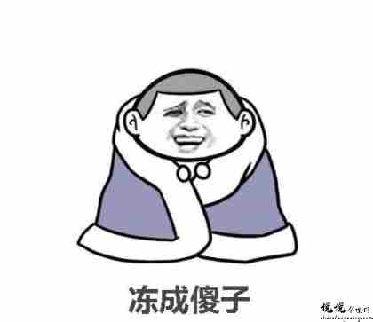 天气冷了关心朋友温馨的话 降温关心朋友好听的话2