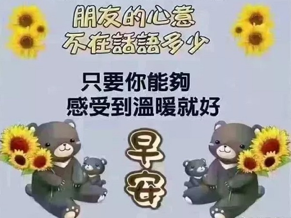 唯美早安图片说说 2019再见!致自己，愿2020，平平安安