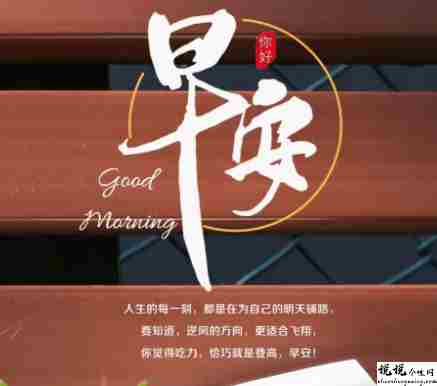 九月你好早安正能量的说说短句 九月你好唯美早安说说大全2