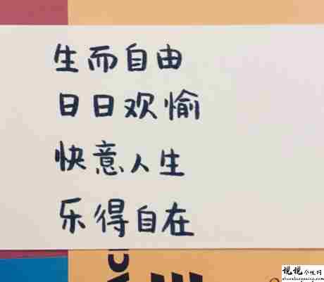 三十岁生日致自己的文案 祝自己三十岁生日快乐的句子2