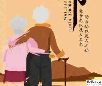 重阳节给长辈的好听的祝福语 2021重阳节给长辈的唯美寄语2