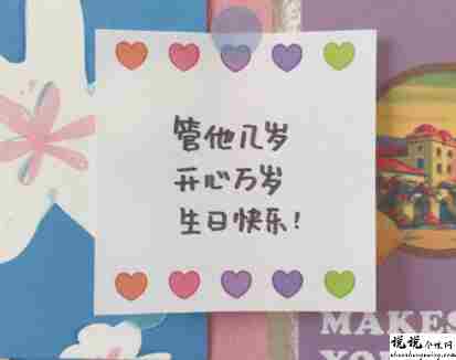送个男孩子的生日祝福语带图片 写给男生的很有趣的生日文案7
