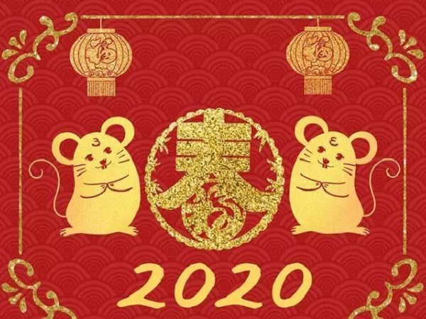 2020经典的鼠年祝福语大全 迎接新年的祝福说说图片