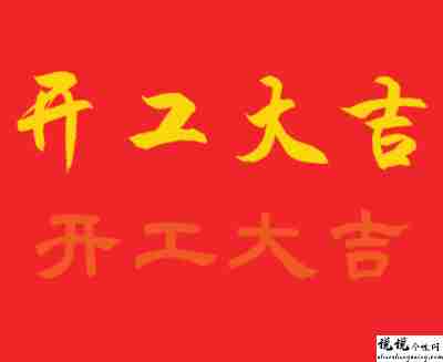 2022新年开工第一天的心情说说 第一天上班的励志句子2