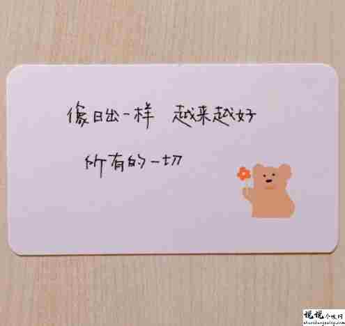 心态很重要的经典幽默说说 放宽心态的经典句子2