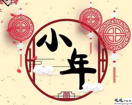 2022小年送给长辈的祝福语 小年微信祝福语最新合集2