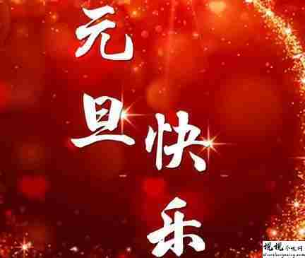 2022元旦发朋友圈的好听说说带图片 2022除了暴富也可以抱我9