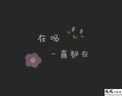 对方不把自己放心上的说说 感觉不到对方在乎的句子1