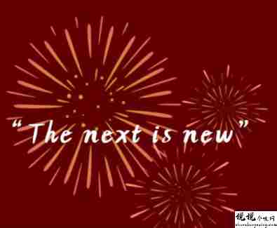 2022超级好听的拜年祝福语带图片 很好听的拜年个性句子10