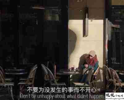 抑郁消极很厌世的说说 颓废厌世的消极语录1